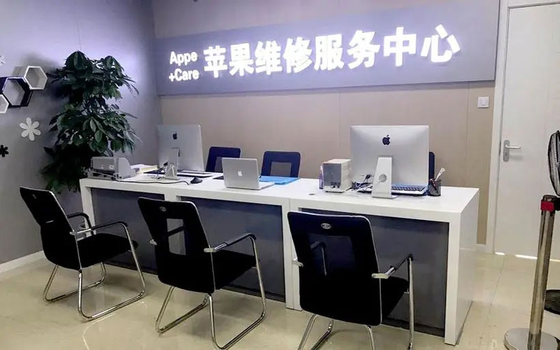 贵阳中山苹果手机授权维修点地址电话信息